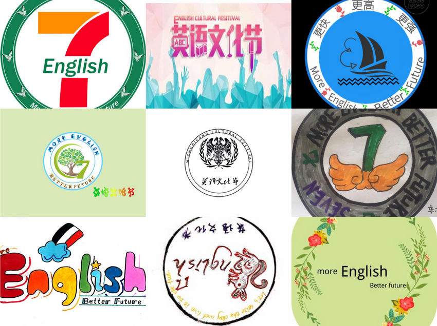 七年级英语文化节系列报道一——logo设计大赛